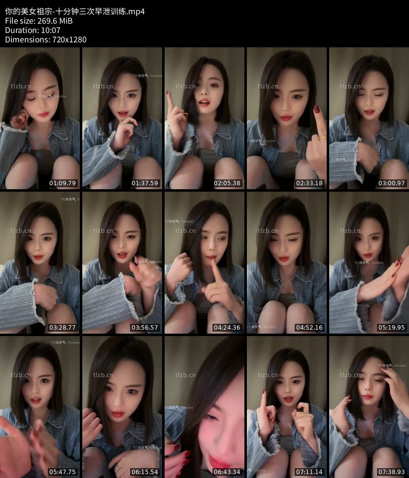 你的美女祖宗 - 十分钟三次早泄训练