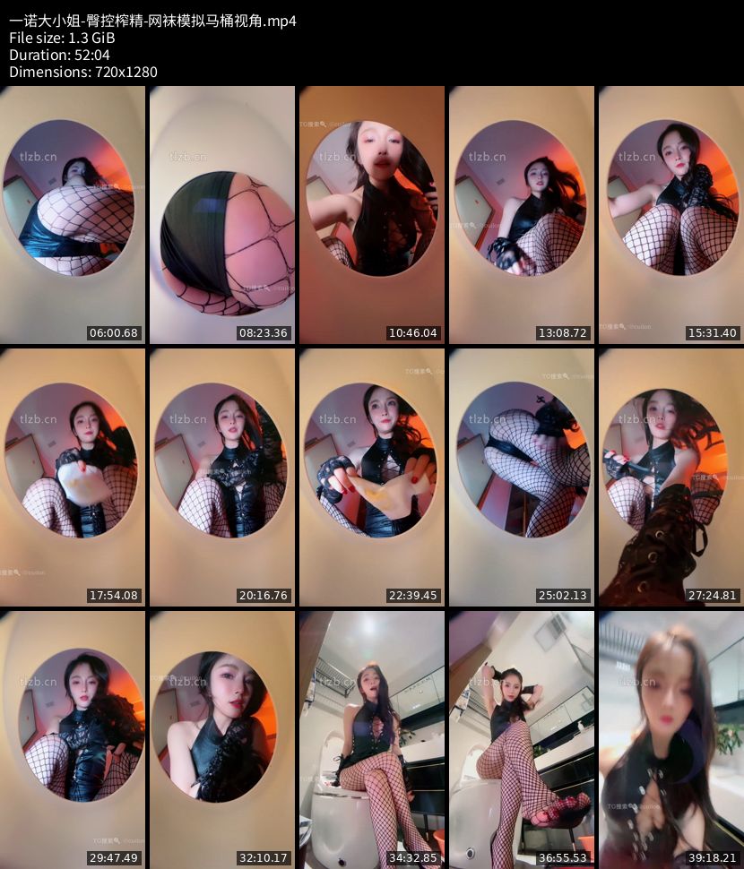 一诺大小姐 - 臀控榨精 网袜模拟马桶视角