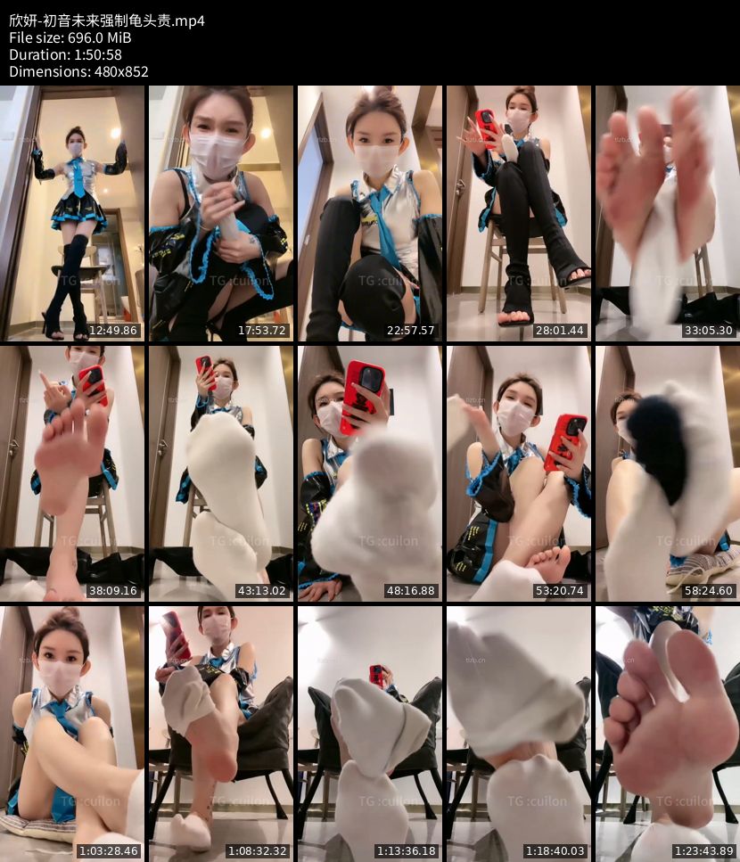 欣妍 - 初音未来强制龟头责