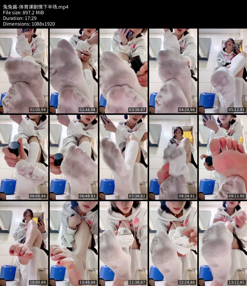 兔兔酱 - 体育课剧情下半场