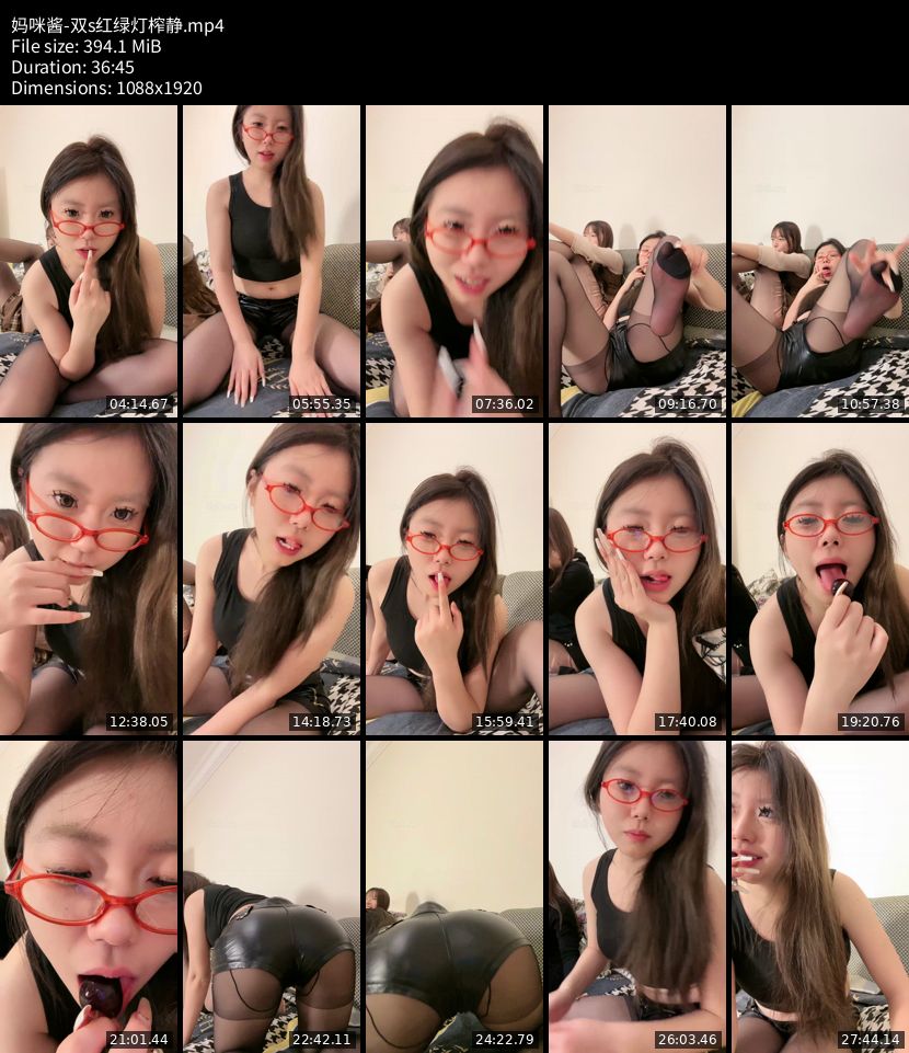 妈咪酱 - 双s红绿灯榨静