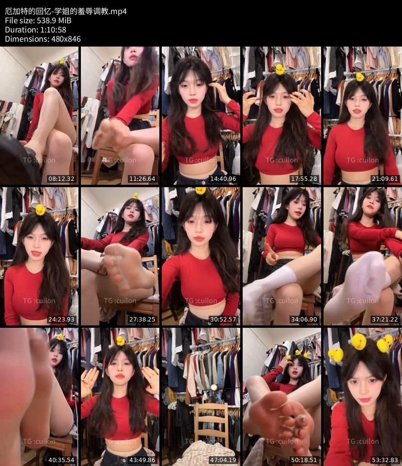 厄加特的回忆 - 学姐的羞辱调教