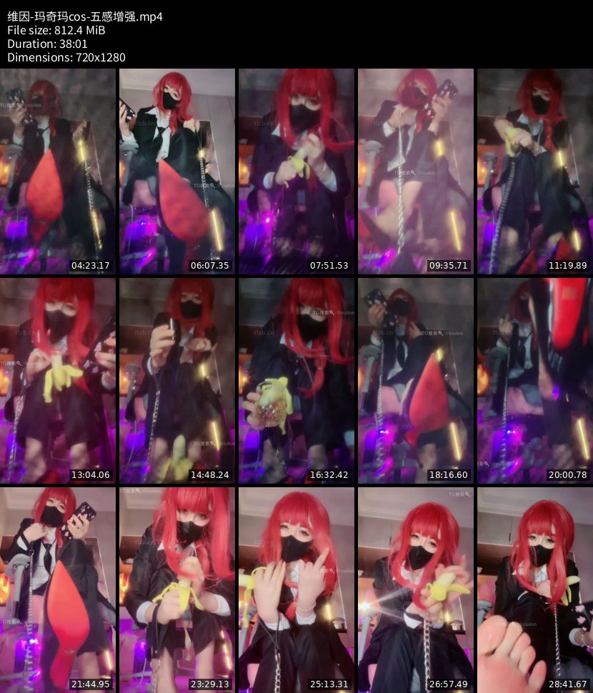 维因 - 玛奇玛cos 五感增强