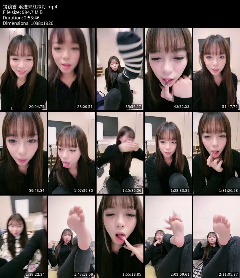 镜镜香 - 滚进来红绿灯