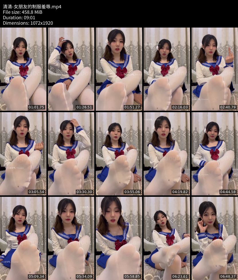 清清 - 女朋友的制服羞辱