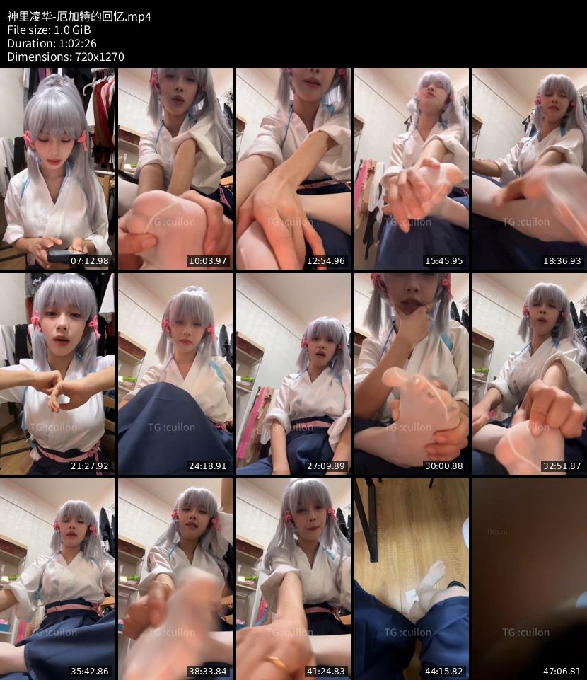 神里凌华 - 厄加特的回忆