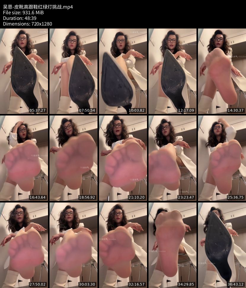 吴恩 - 皮靴高跟鞋红绿灯挑战