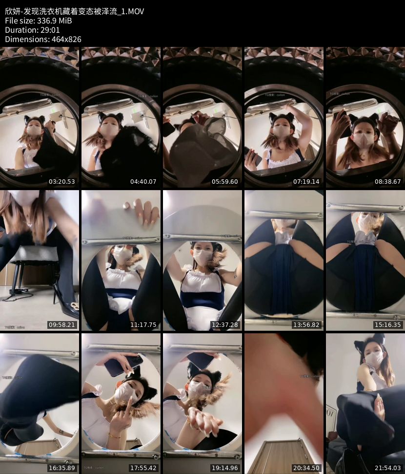 欣妍 - 发现洗衣机藏着变态被泽流