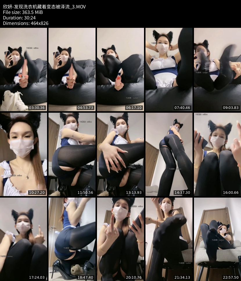 欣妍 - 发现洗衣机藏着变态被泽流