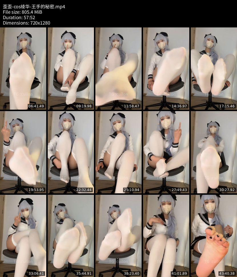 歪歪 - cos绫华（王手的秘密）