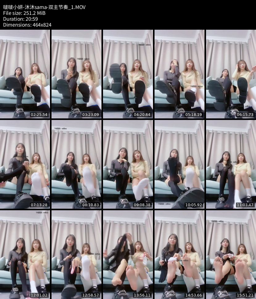 啵啵小妍 + 沐沐sama - 双主节奏