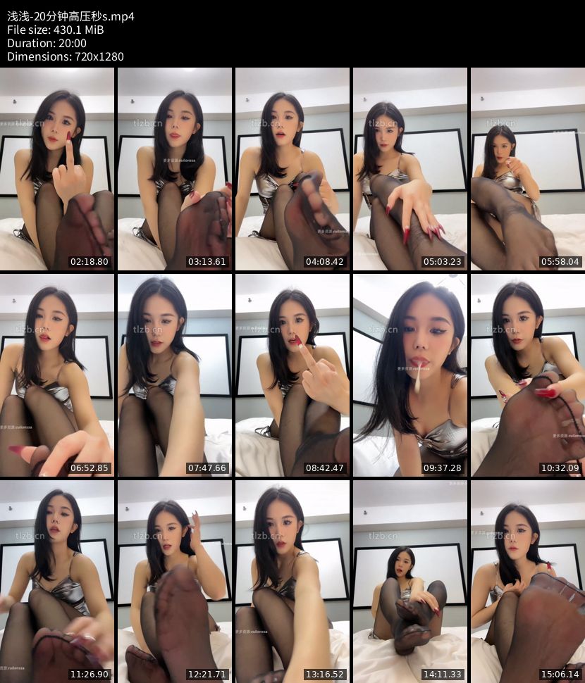 浅浅 - 20分钟高压秒s