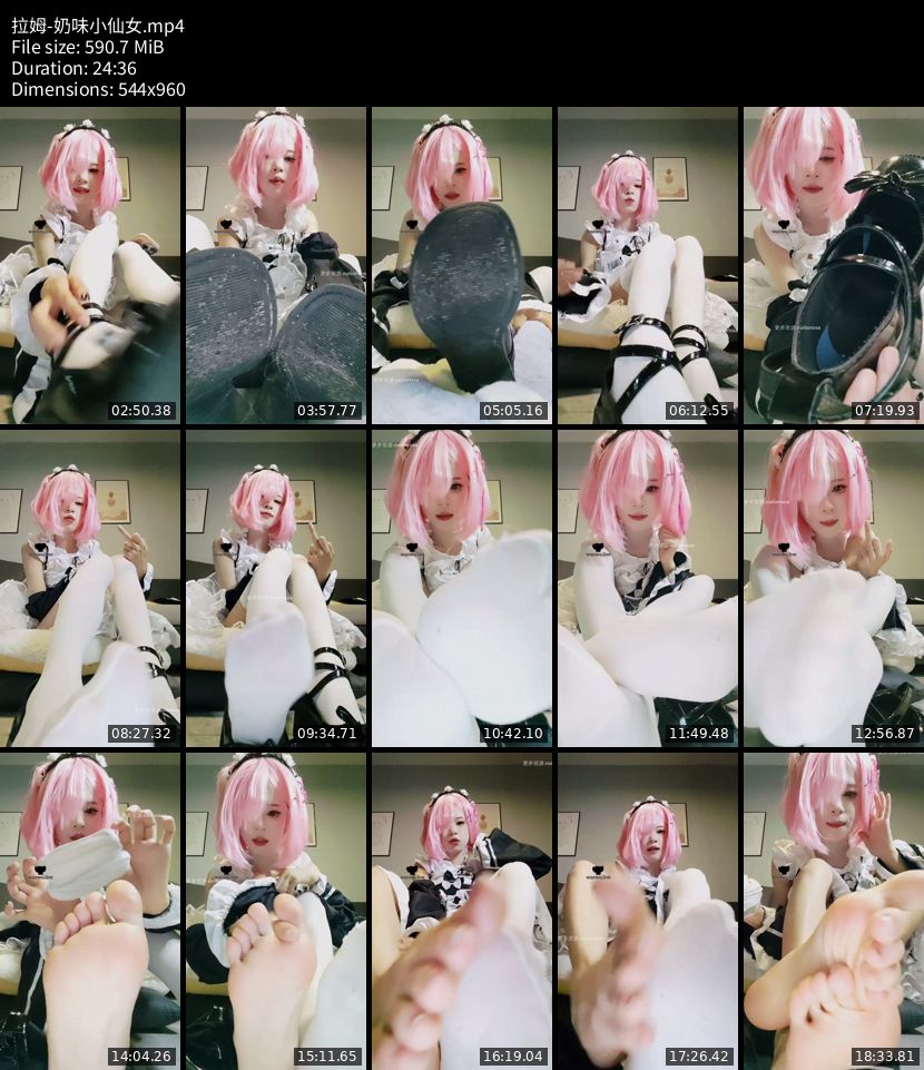 拉姆 - 奶味小仙女