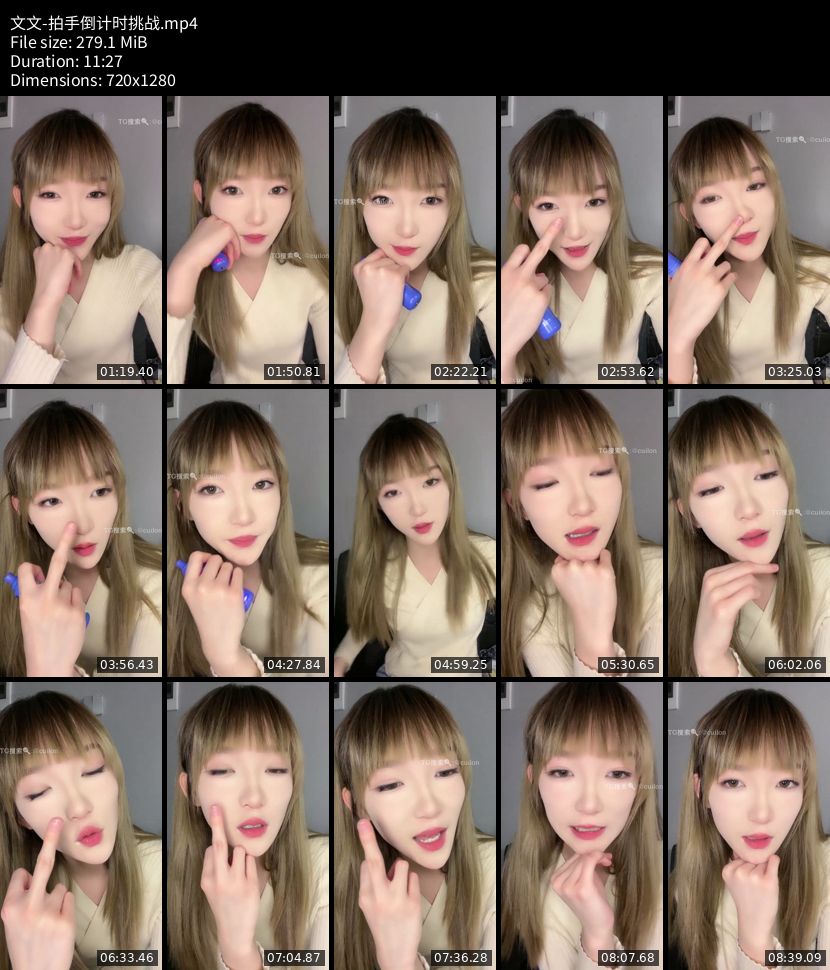 文文 - 拍手倒计时挑战