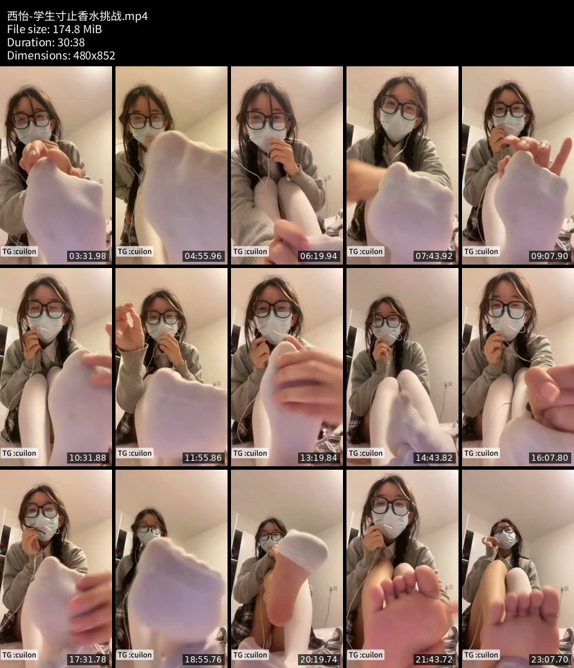 西怡 - 学生寸止香水挑战