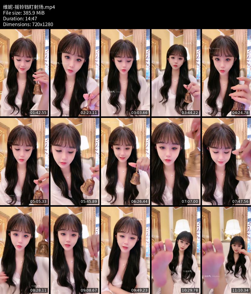 维妮 - 摇铃铛盯射场