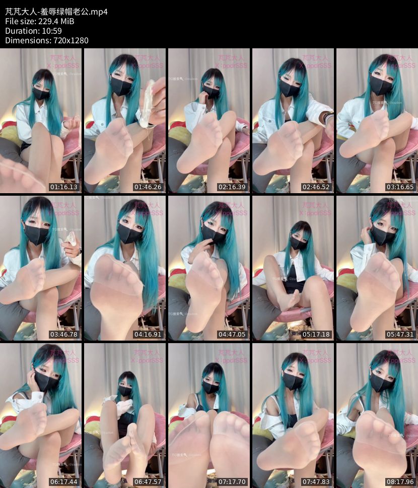 芃芃大人 - 羞辱绿帽老公