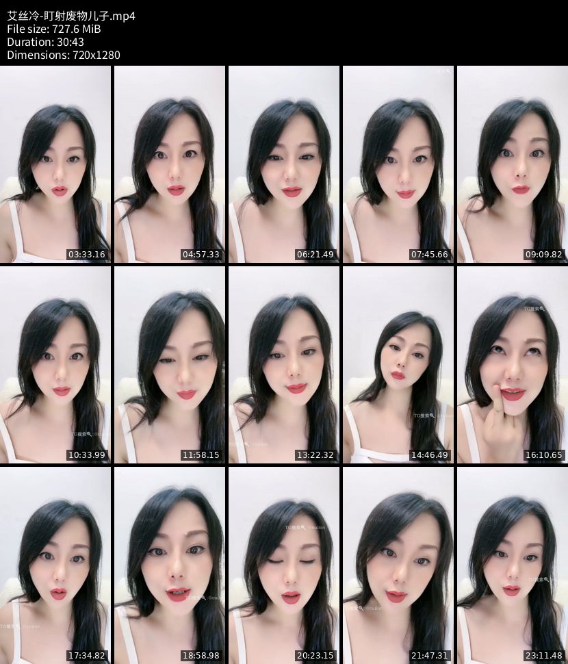 艾丝冷 - 盯射废物儿子