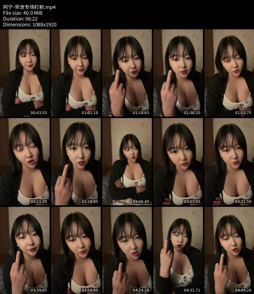 阿宁 - 早泄专场盯射