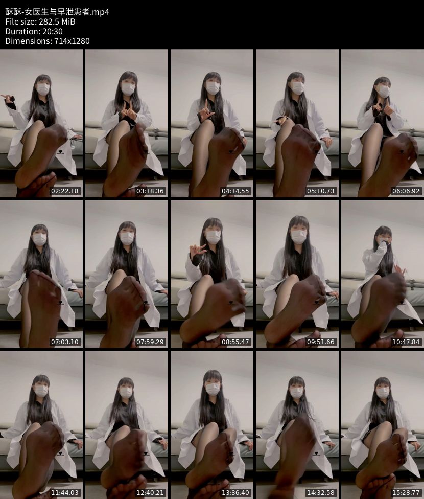 酥酥 - 女医生与早泄患者