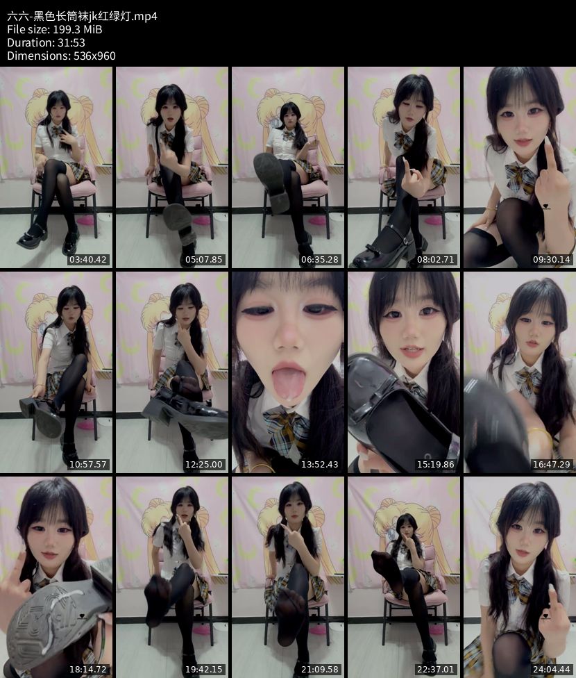 六六 - 黑色长筒袜JK红绿灯