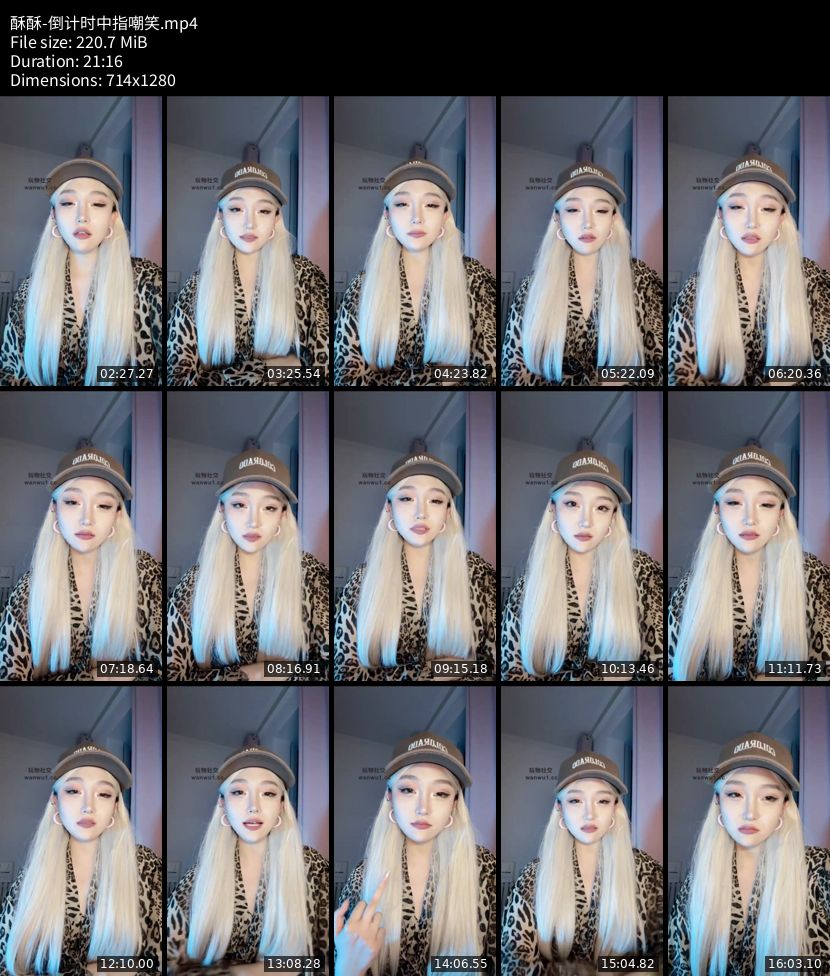 酥酥 - 倒计时中指嘲笑