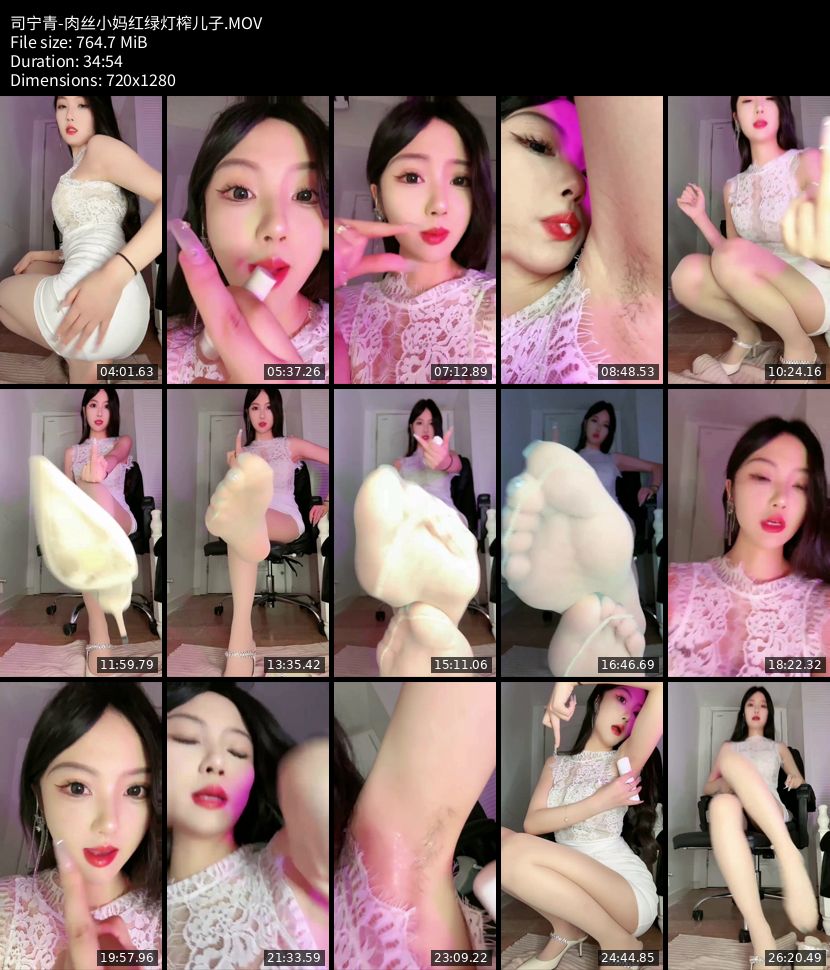 司宁青 - 肉丝小妈红绿灯榨儿子