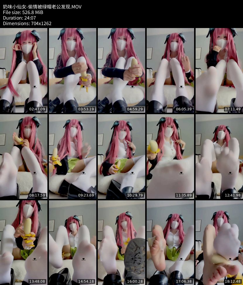 奶味小仙女 - 偷情被绿帽老公发现