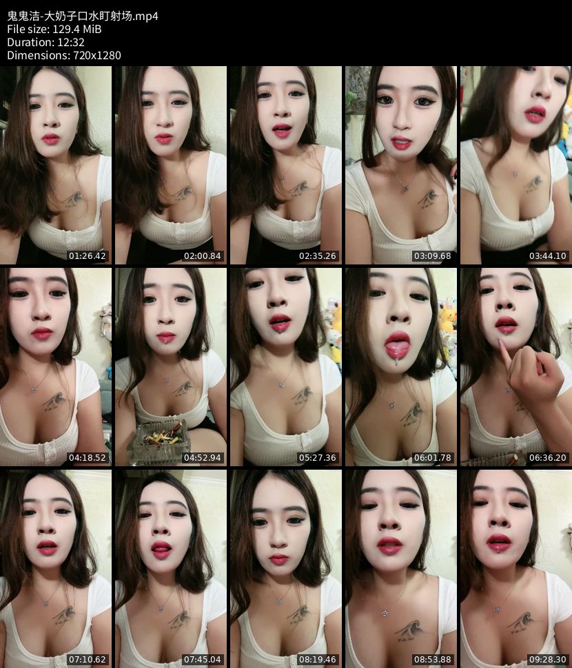 鬼鬼洁 - 大奶子口水盯射场