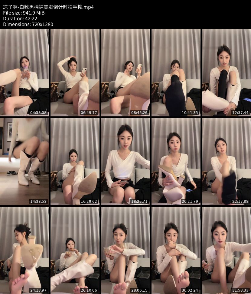 凉子啊 - 白靴黑棉袜美脚倒计时拍手榨