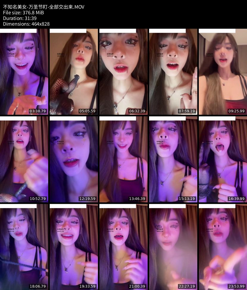 不知名美女 - 万圣节盯🐍全部交出来