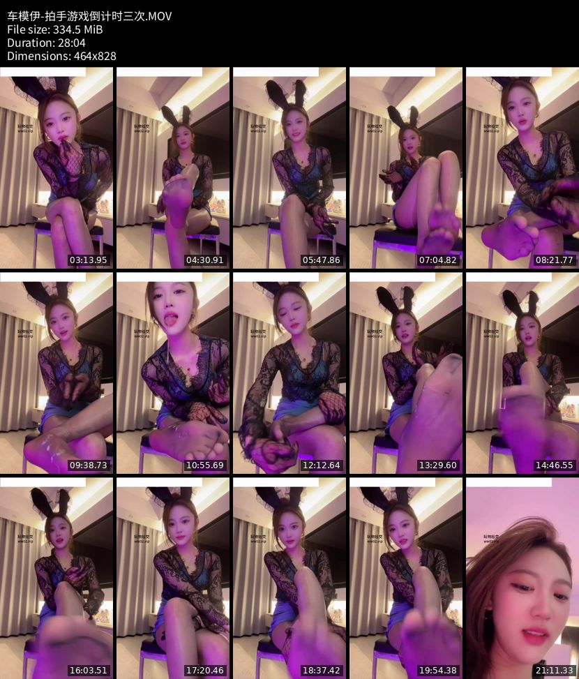 车模伊 - 拍手游戏倒计时三次