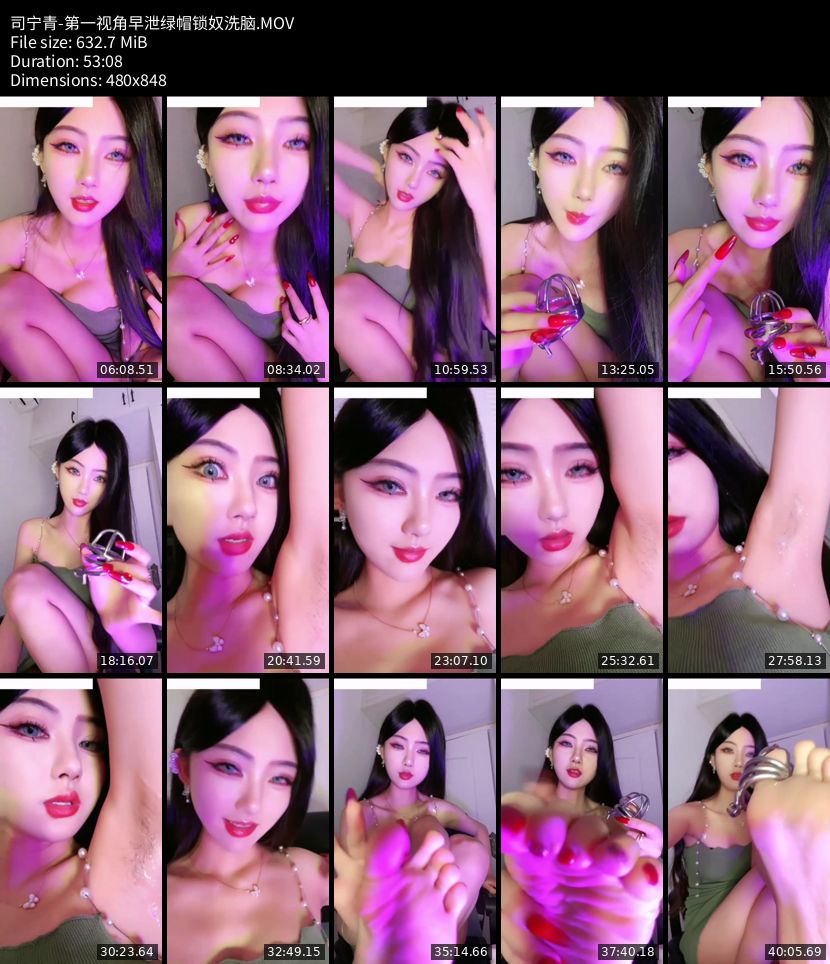 司宁青 - 第一视角早泄绿帽锁奴洗脑