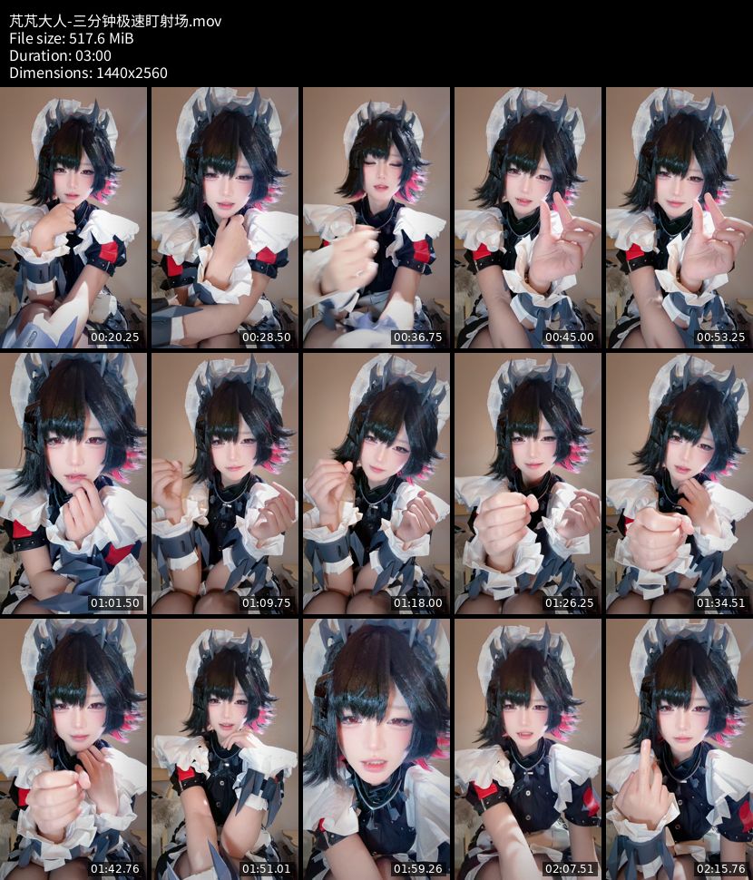 芃芃大人 - 三分钟极速盯射场