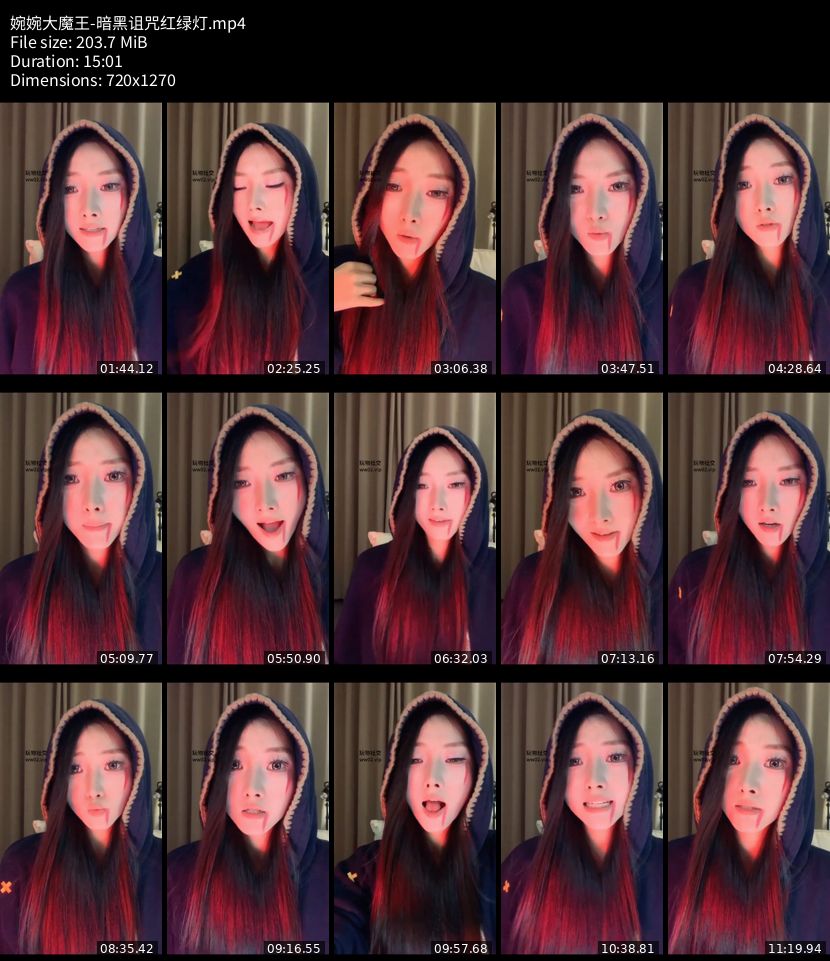 婉婉大魔王 - 暗黑诅咒红绿灯