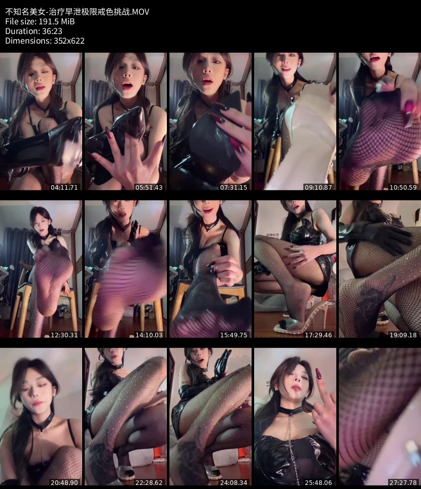 不知名美女 - 治疗早泄极限戒色挑战