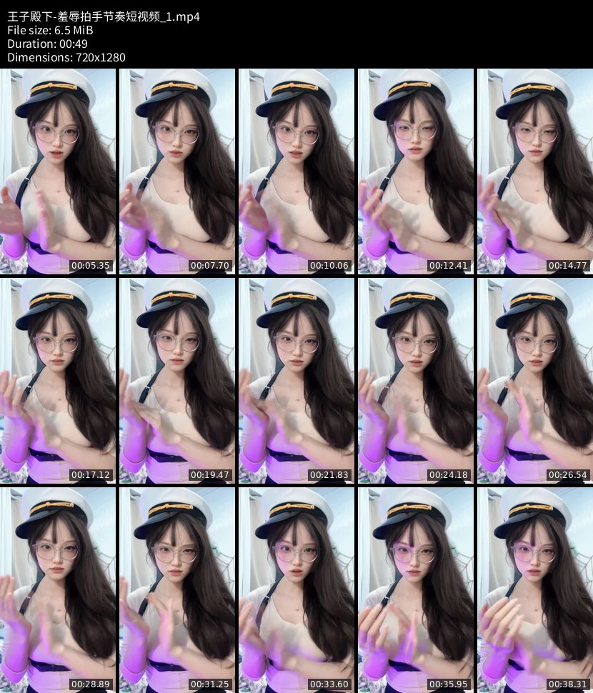 王子殿下 - 羞辱拍手节奏短视频