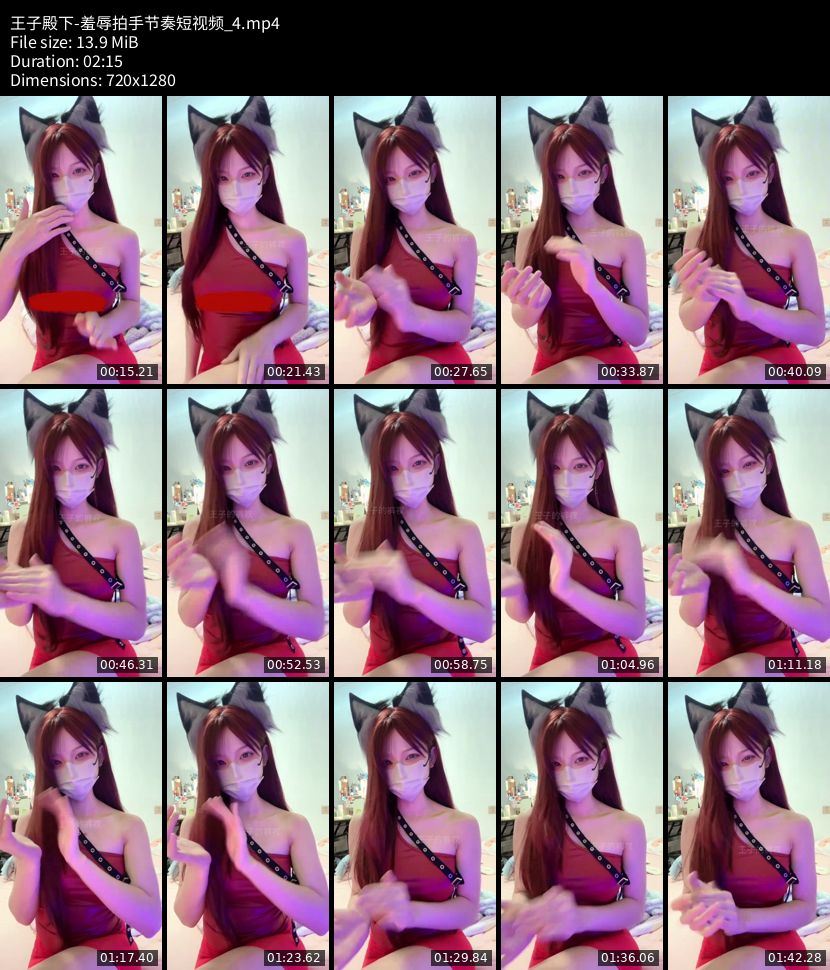 王子殿下 - 羞辱拍手节奏短视频