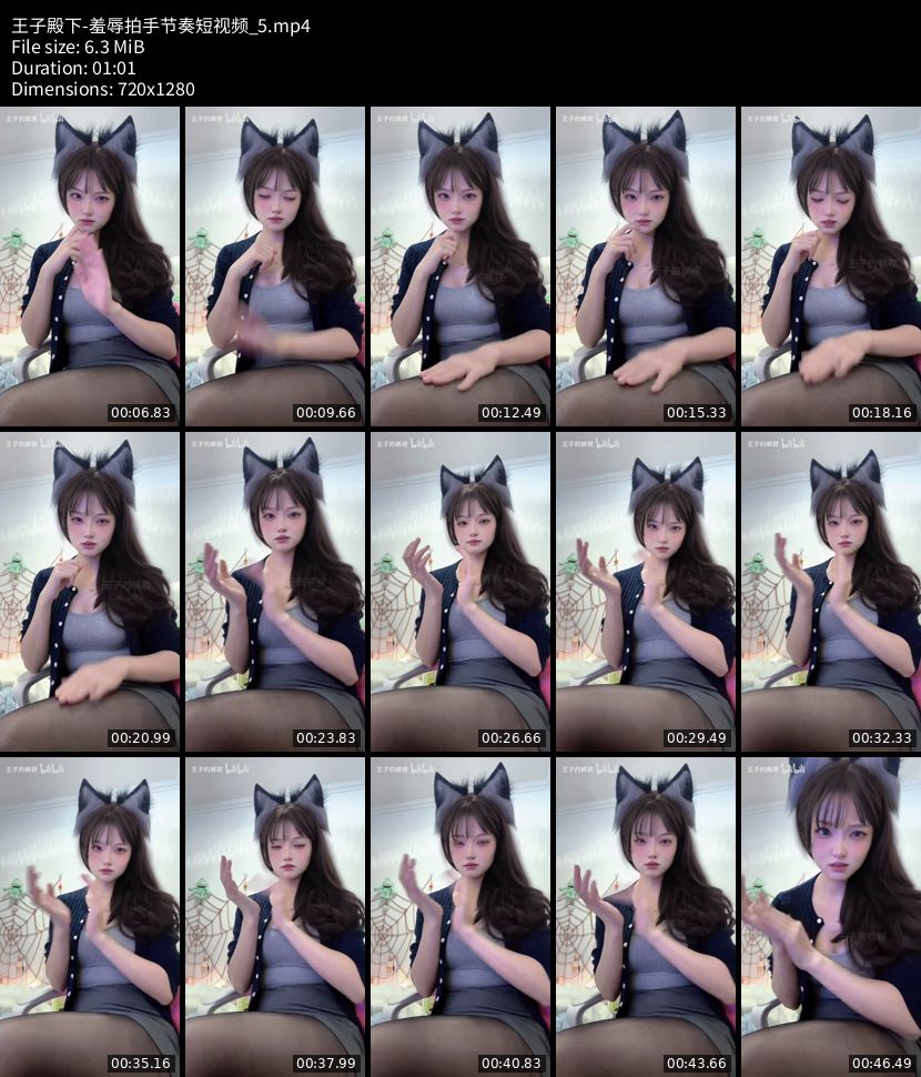 王子殿下 - 羞辱拍手节奏短视频