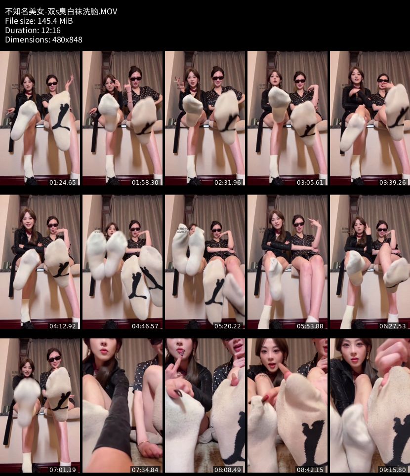 不知名美女 - 双S臭白袜洗脑