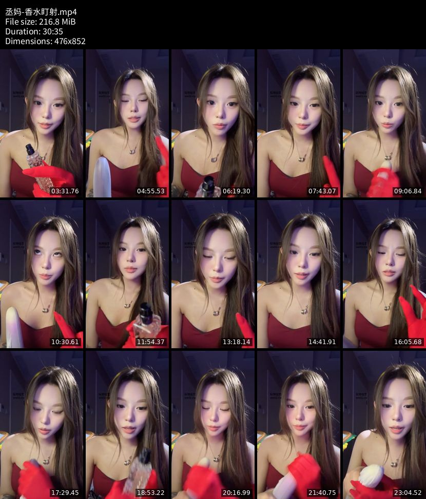 丞妈 - 香水盯射