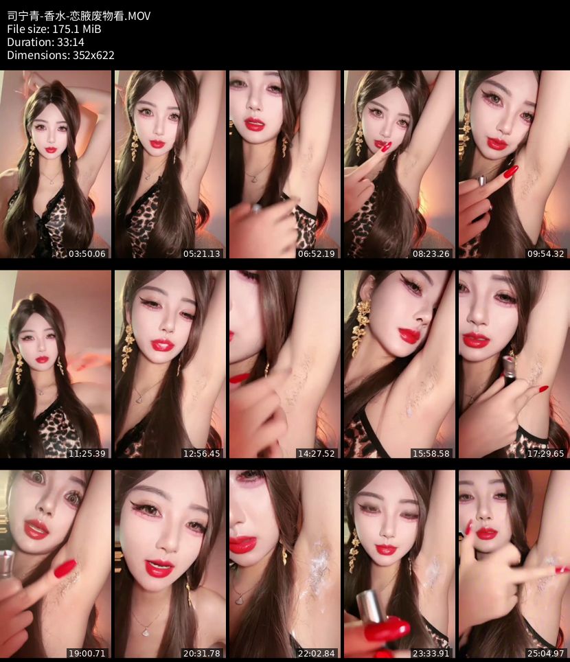 司宁青 - 香水+恋腋废物看