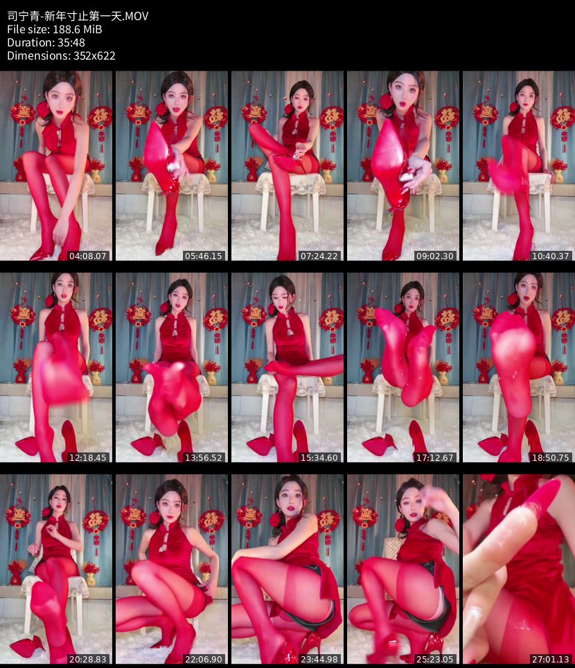 司宁青 - 新年寸止第一天