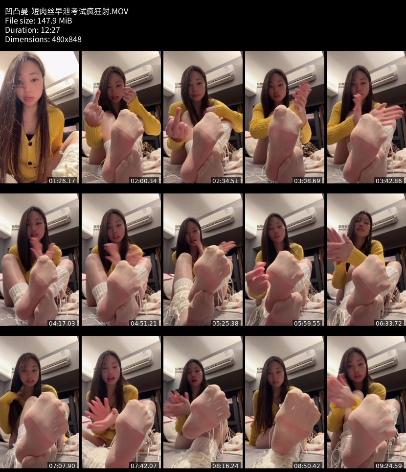 凹凸曼 - 短肉丝早泄考试疯狂射