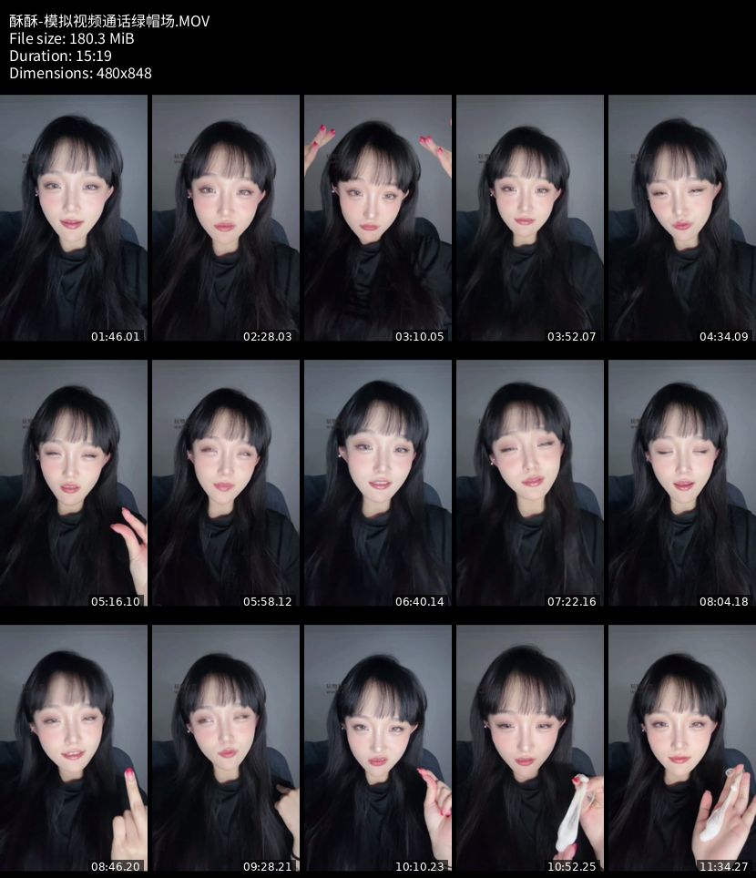 酥酥 - 模拟视频通话绿帽场