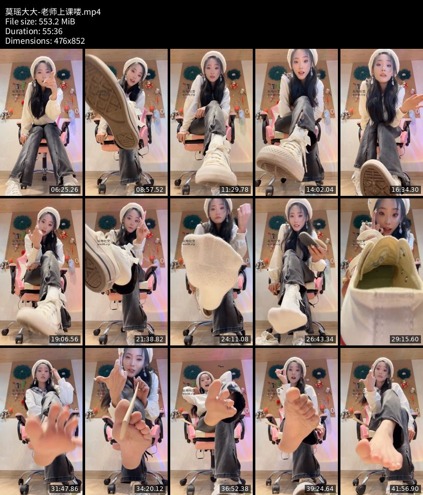 莫瑶大大 - 老师上课喽