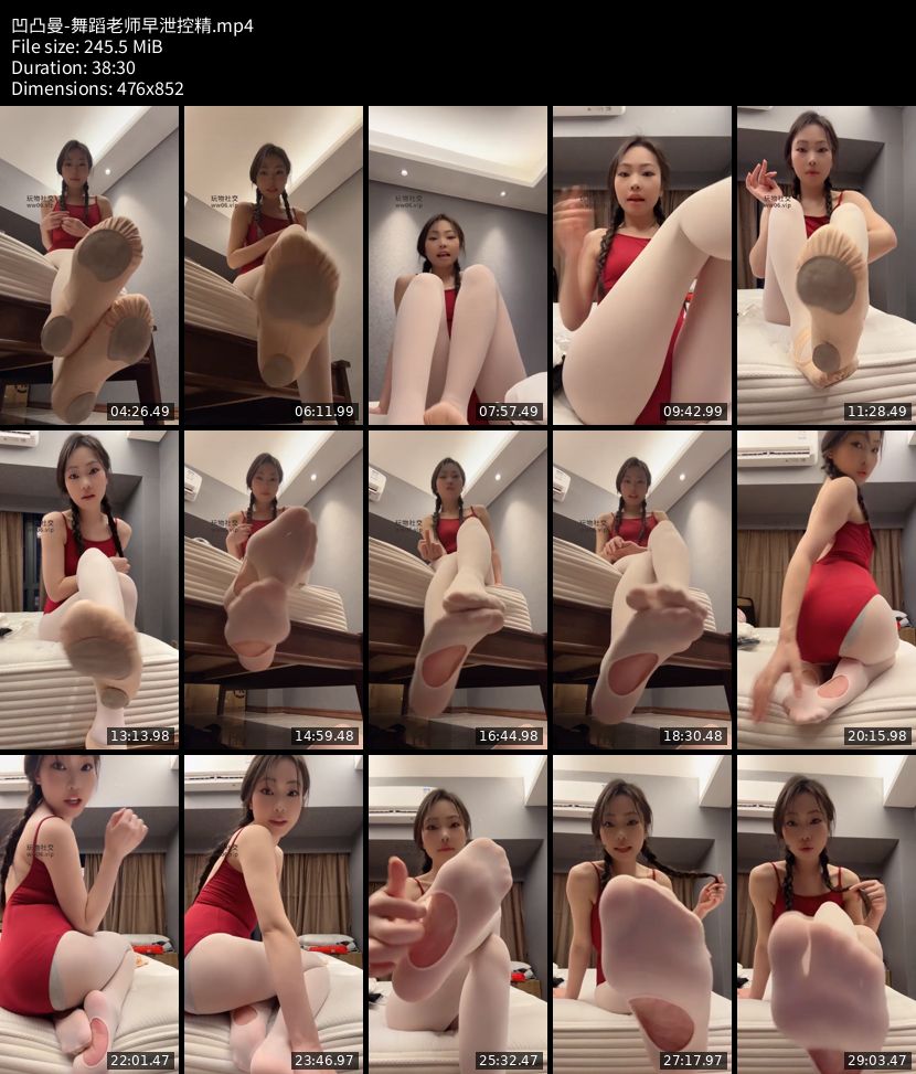 凹凸曼 - 舞蹈老师早泄控精