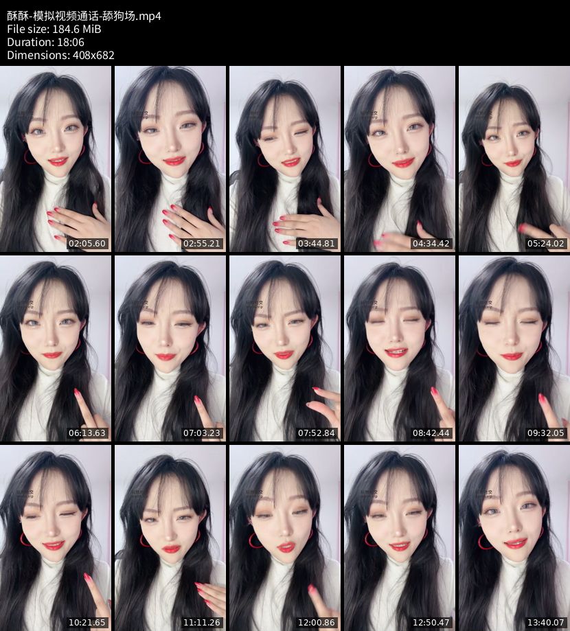 酥酥 - 模拟视频通话（舔狗场）
