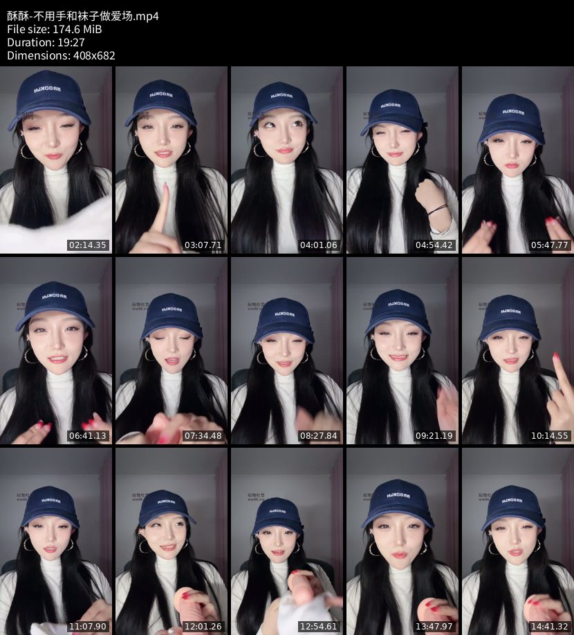 酥酥 - 不用手和袜子做爱场