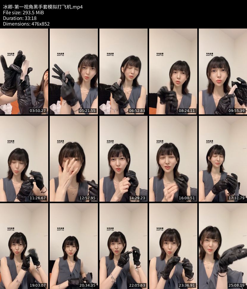 冰卿 - 第一视角黑手套模拟打飞机